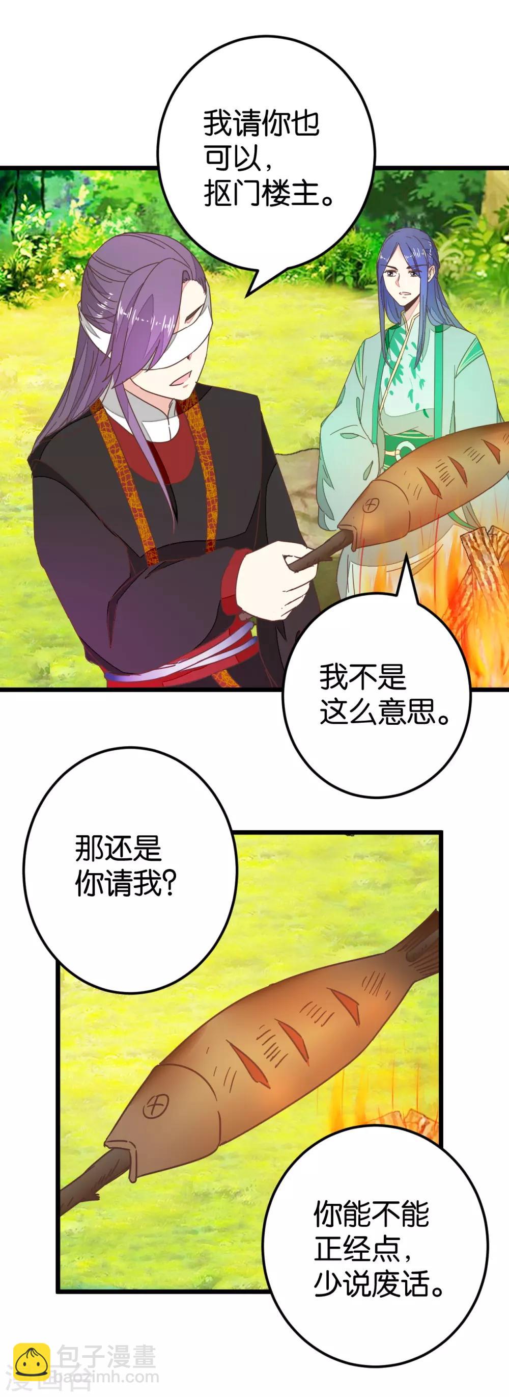 第84话 亦如风寒-第89话