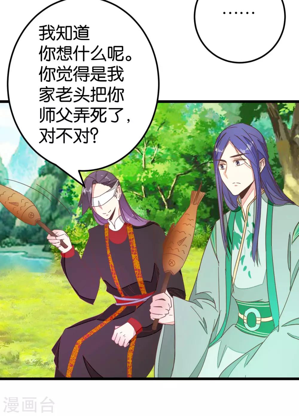 第84话 亦如风寒-第89话