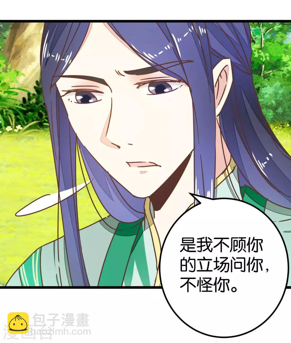第84话 亦如风寒-第89话