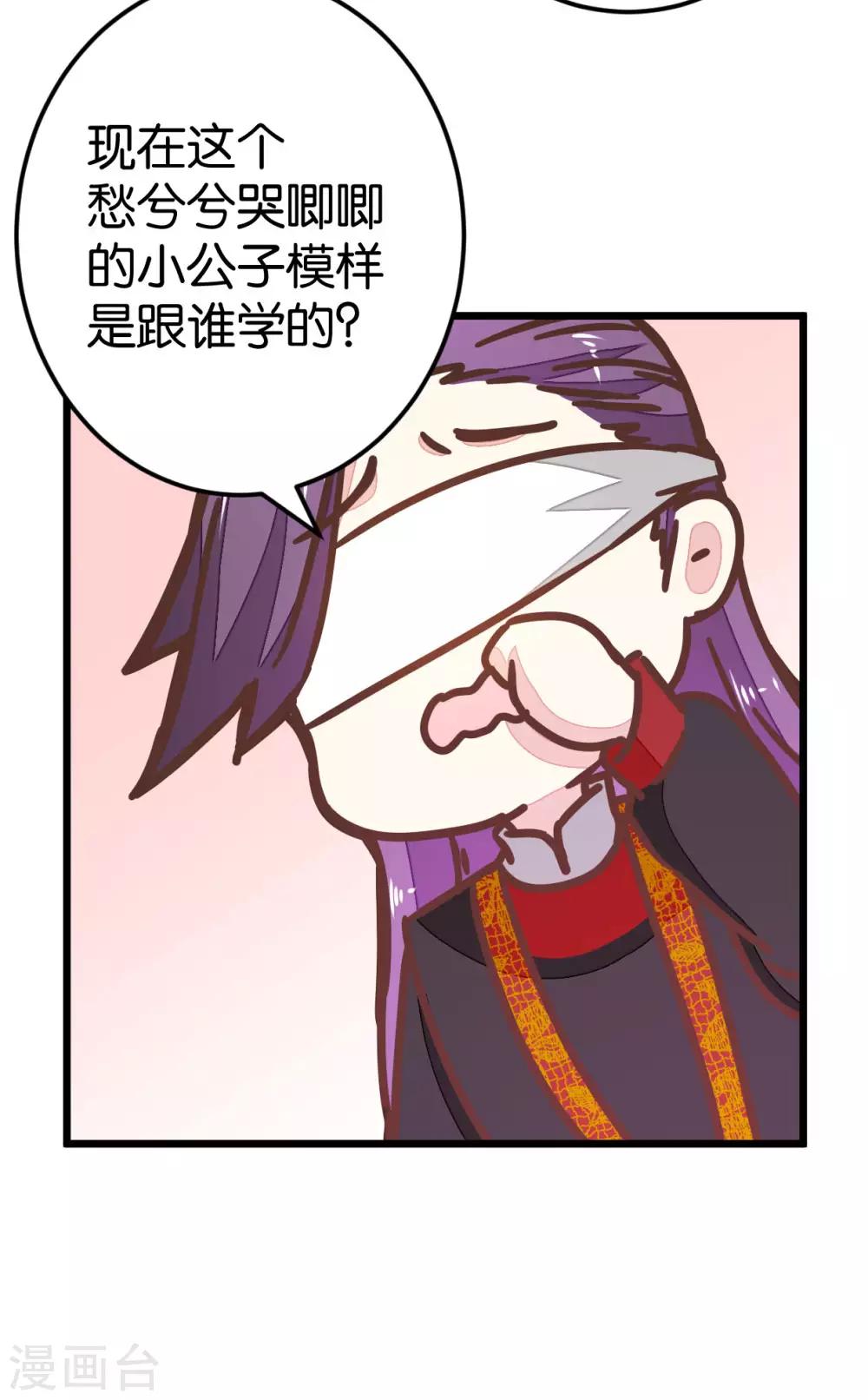 第84话 亦如风寒-第89话