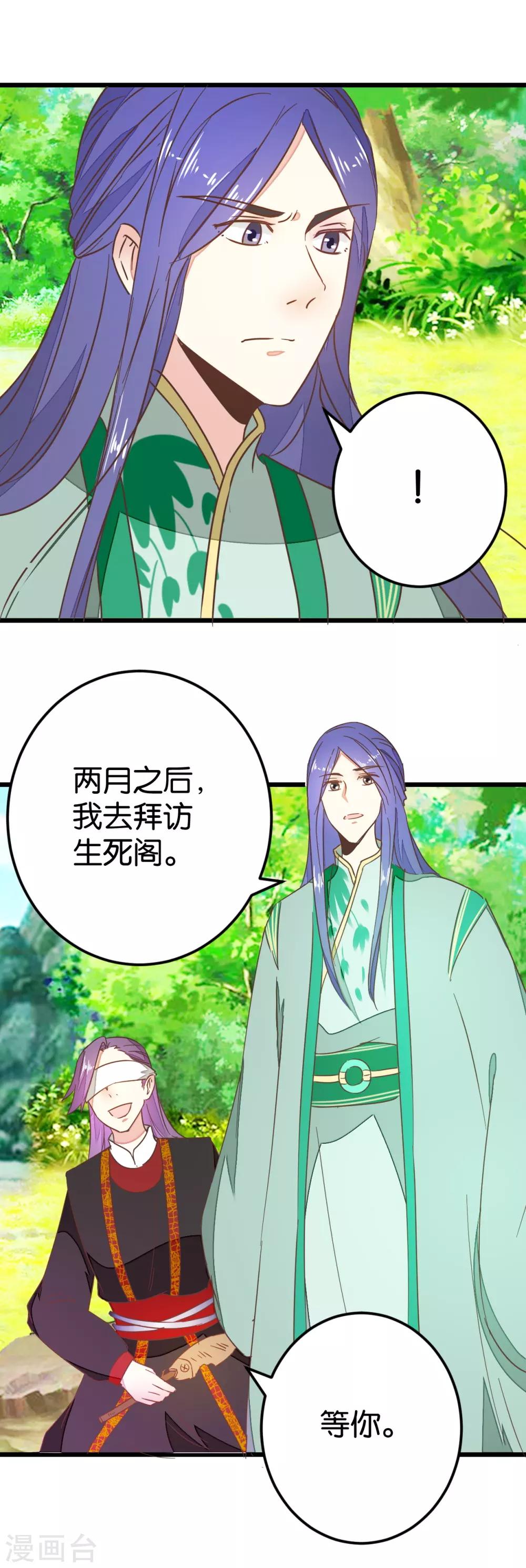 第84话 亦如风寒-第89话