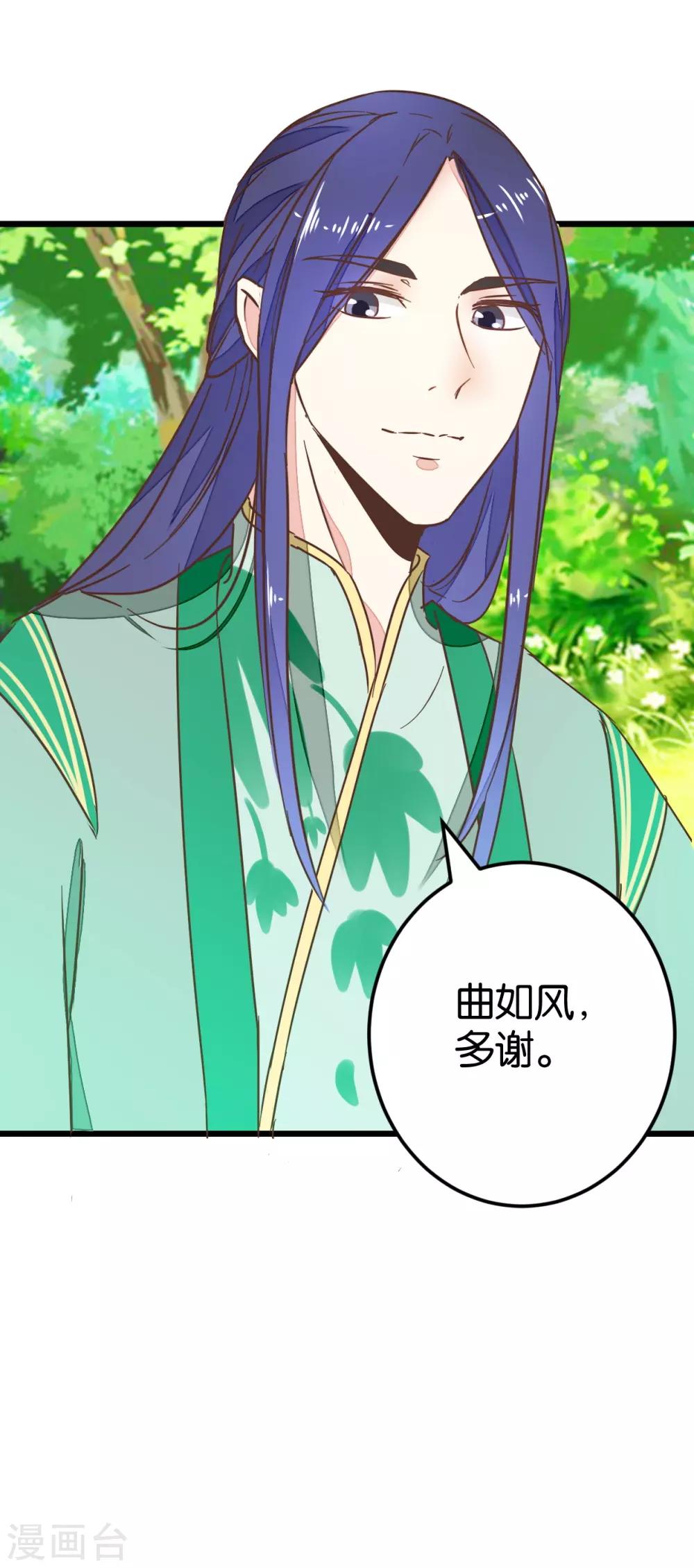 第84话 亦如风寒-第89话