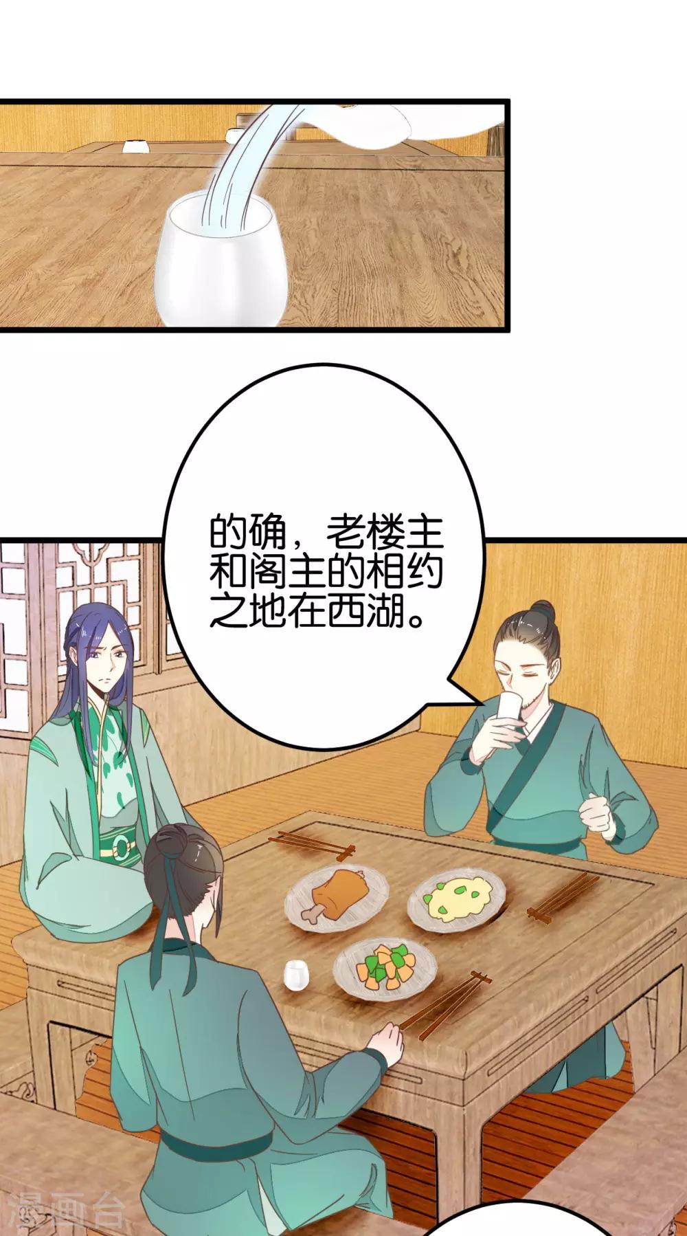 第86话 试探和隐瞒-第91话