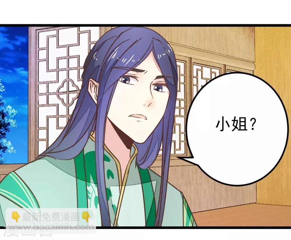 第86话 试探和隐瞒-第91话