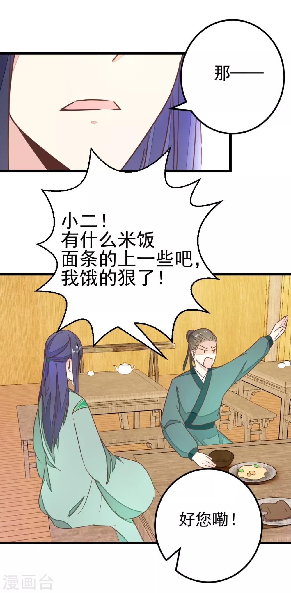 第86话 试探和隐瞒-第91话