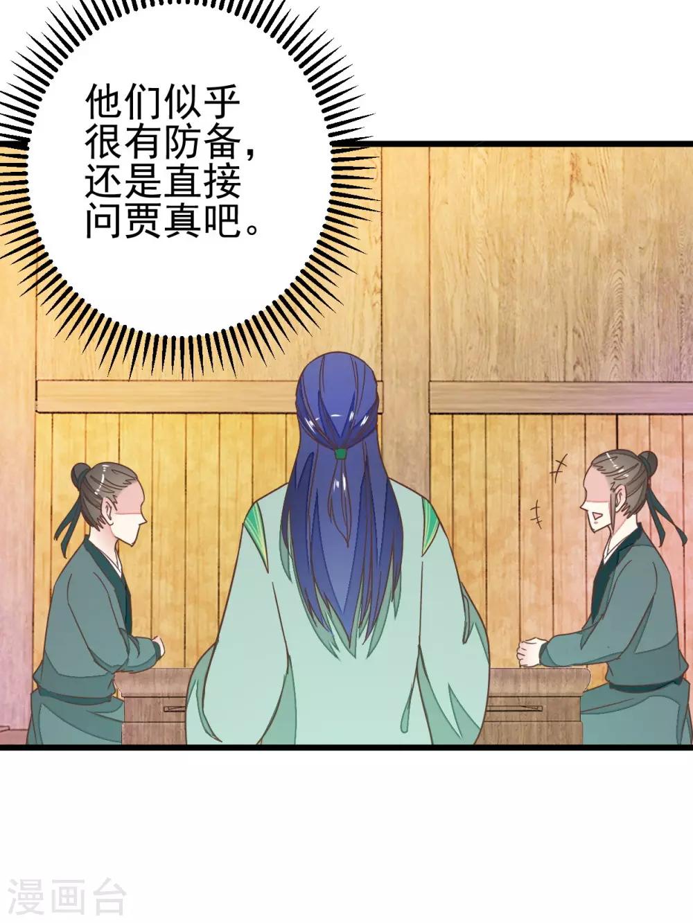 第86话 试探和隐瞒-第91话