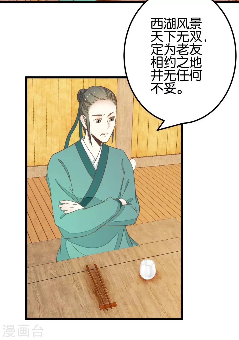 第86话 试探和隐瞒-第91话