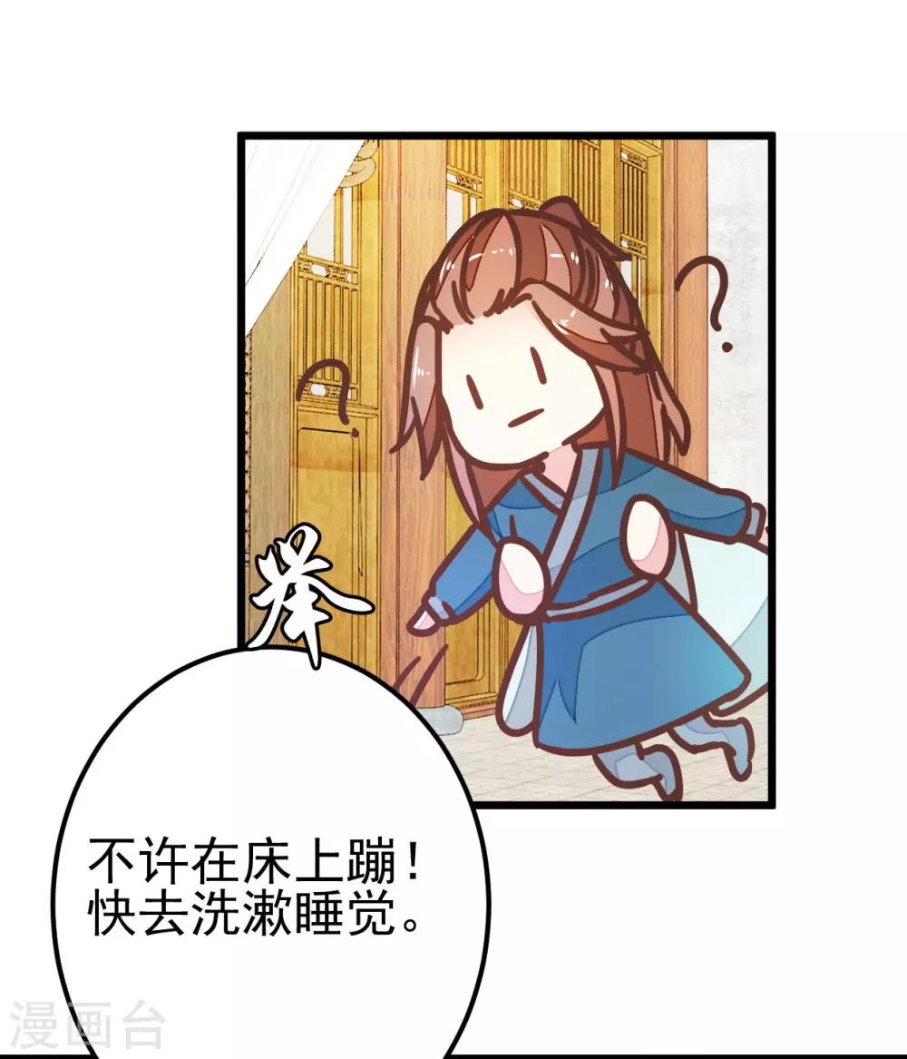 第86话 试探和隐瞒-第91话