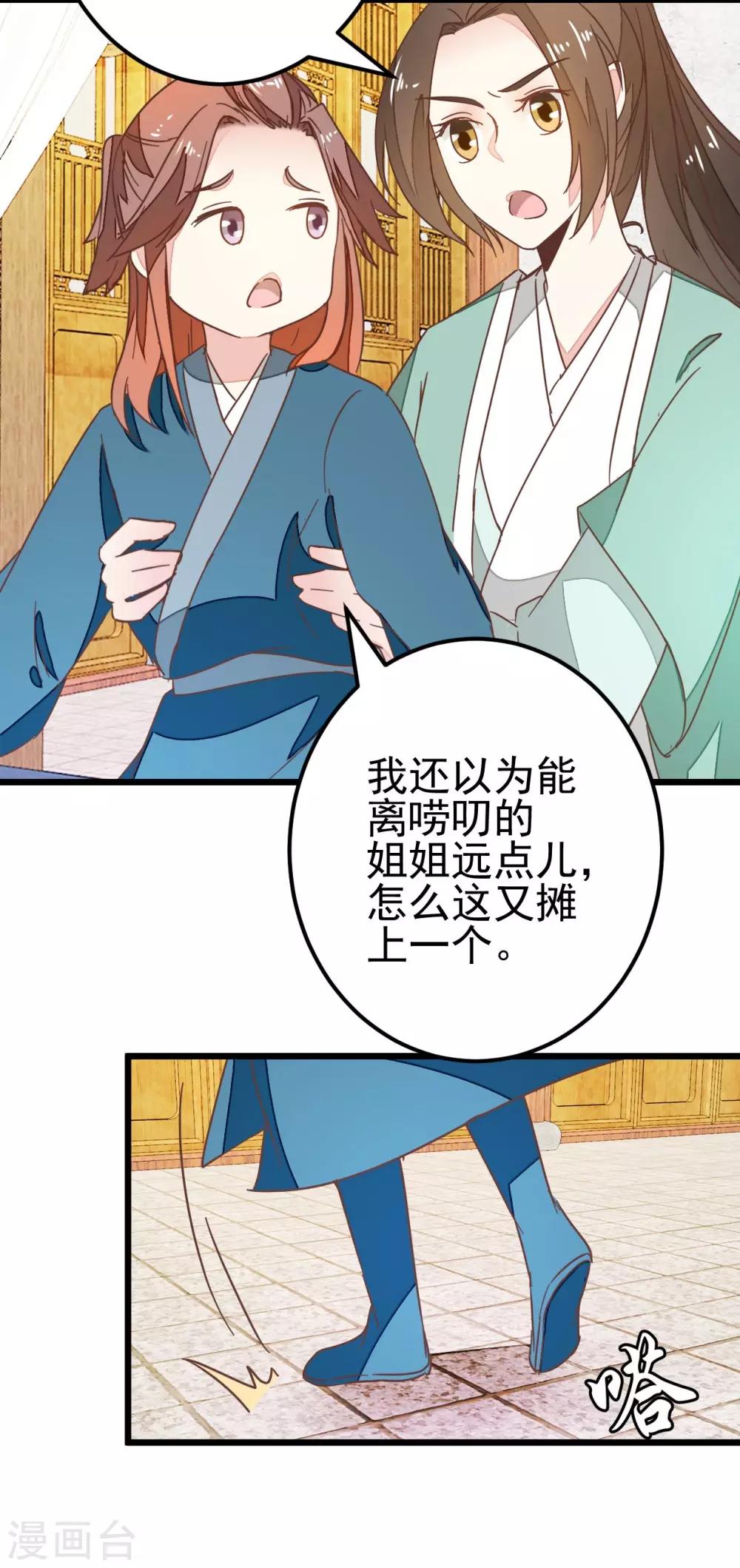 第86话 试探和隐瞒-第91话
