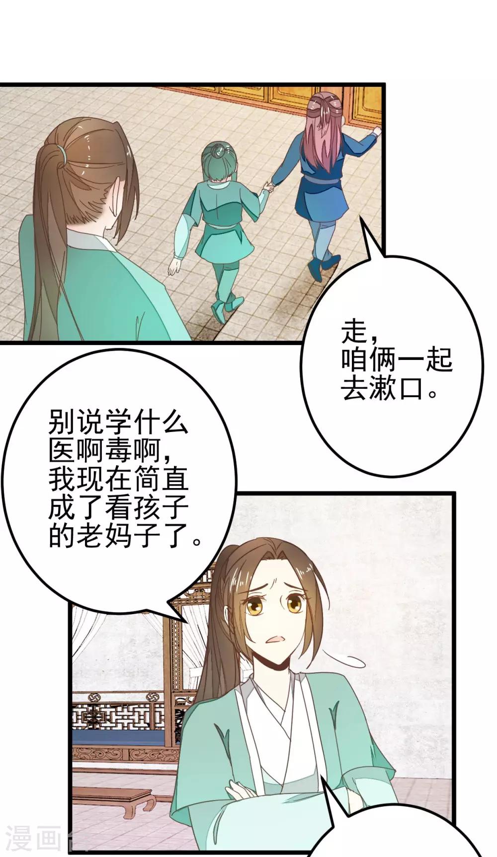 第86话 试探和隐瞒-第91话