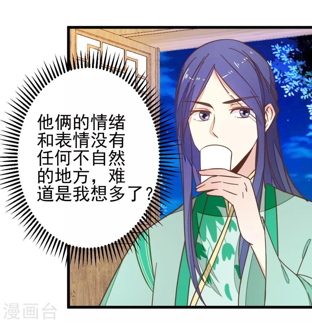 第86话 试探和隐瞒-第91话