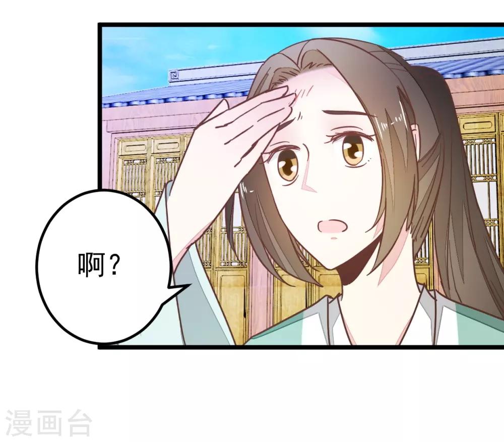 第86话 试探和隐瞒-第91话