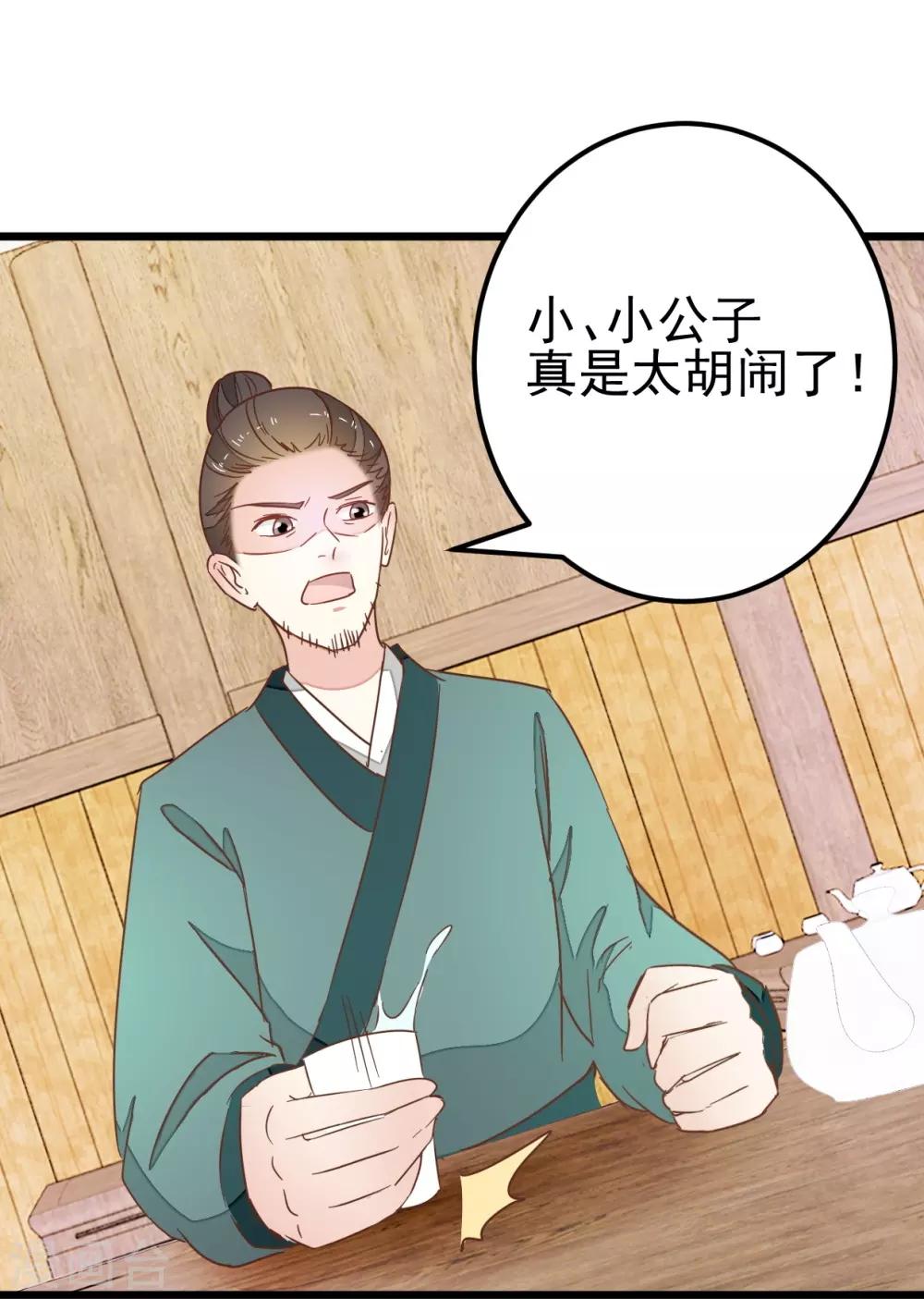 第86话 试探和隐瞒-第91话