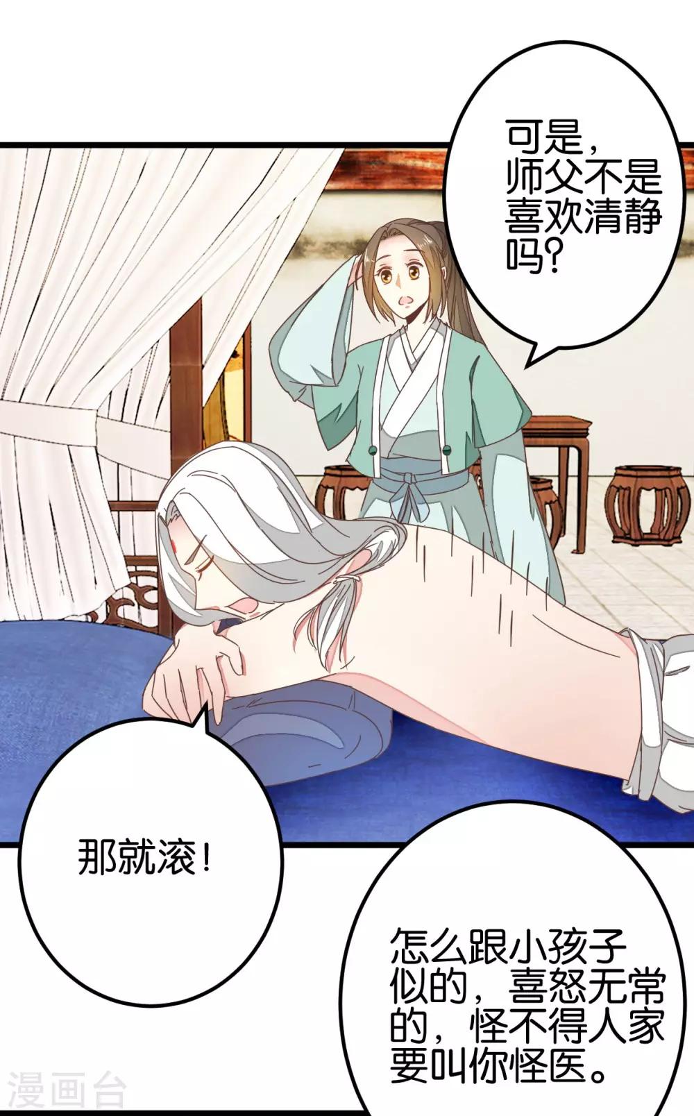 第88话 岁月如梭-第93话