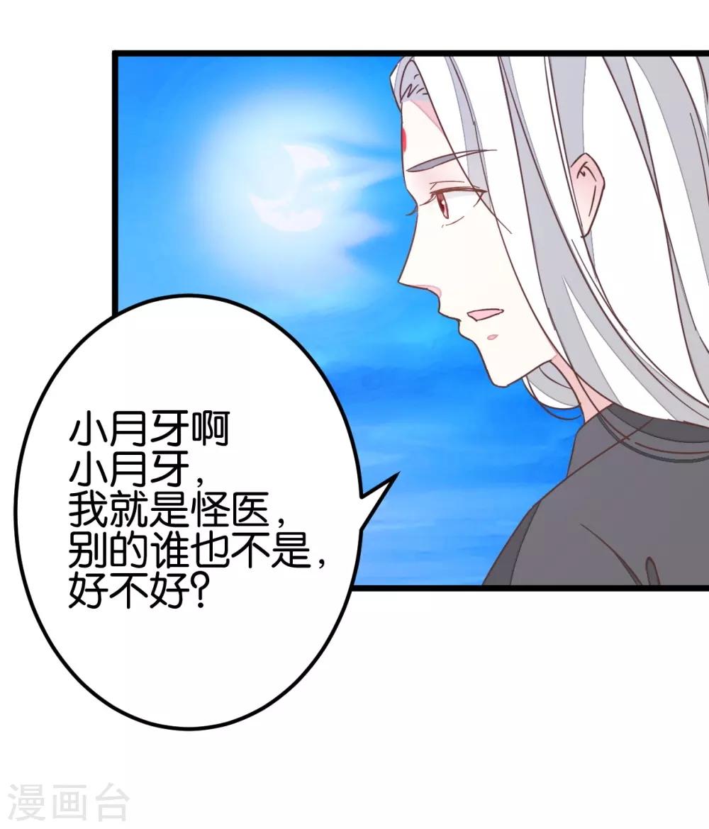 第88话 岁月如梭-第93话