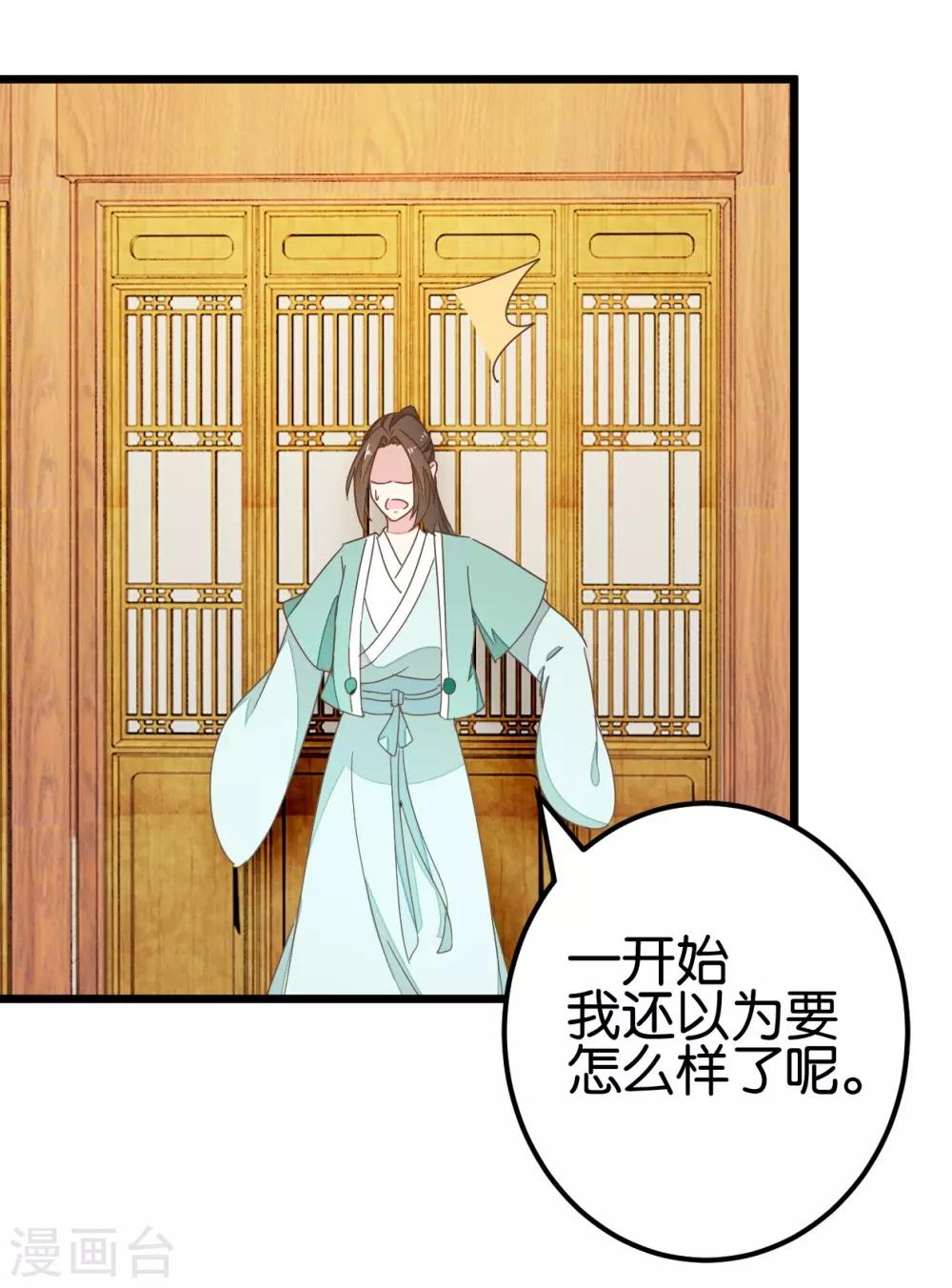 第88话 岁月如梭-第93话