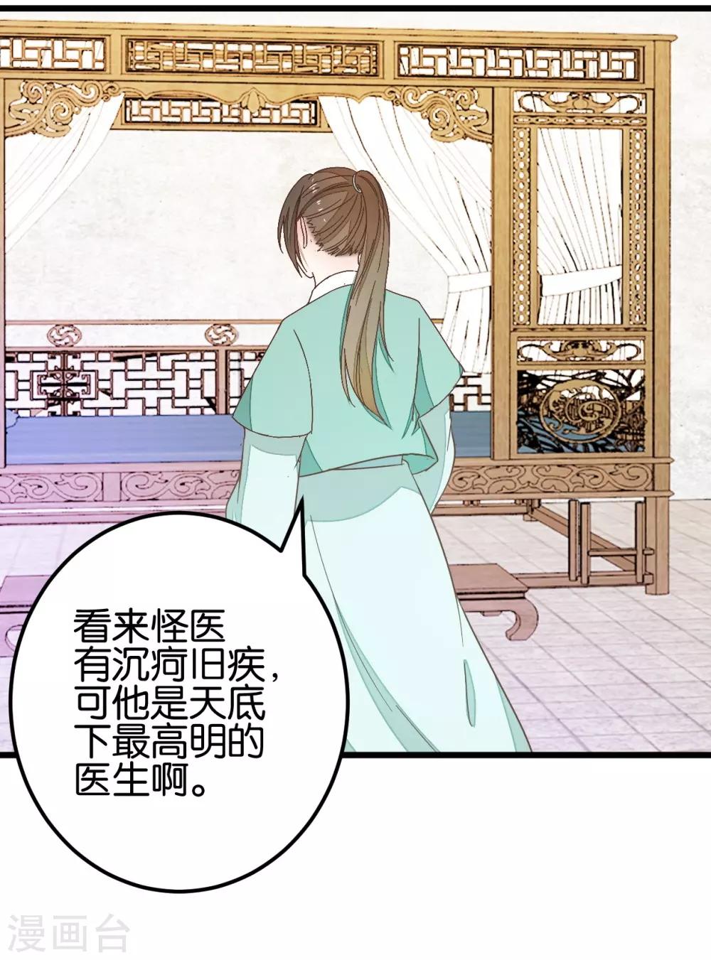 第88话 岁月如梭-第93话