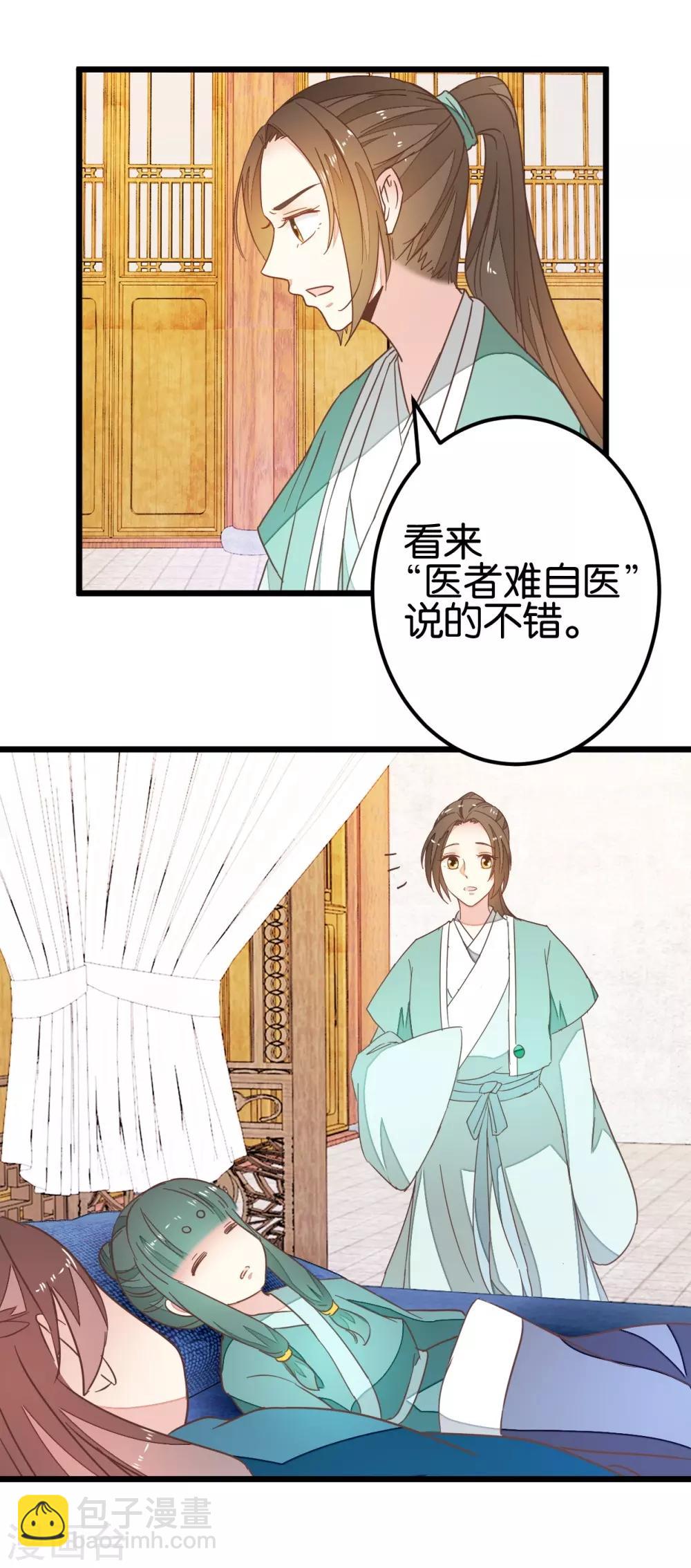 第88话 岁月如梭-第93话