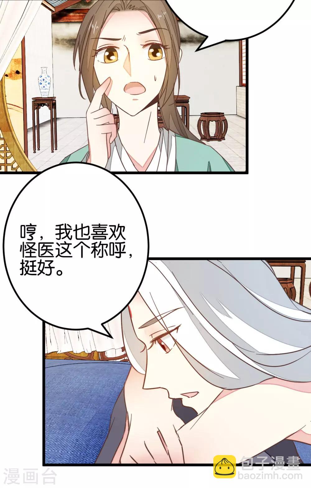 第88话 岁月如梭-第93话