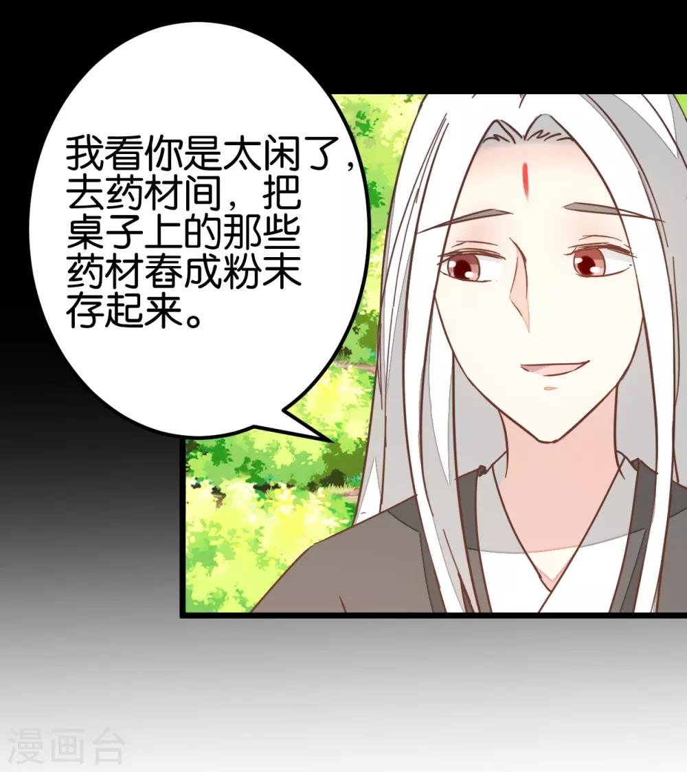 第88话 岁月如梭-第93话