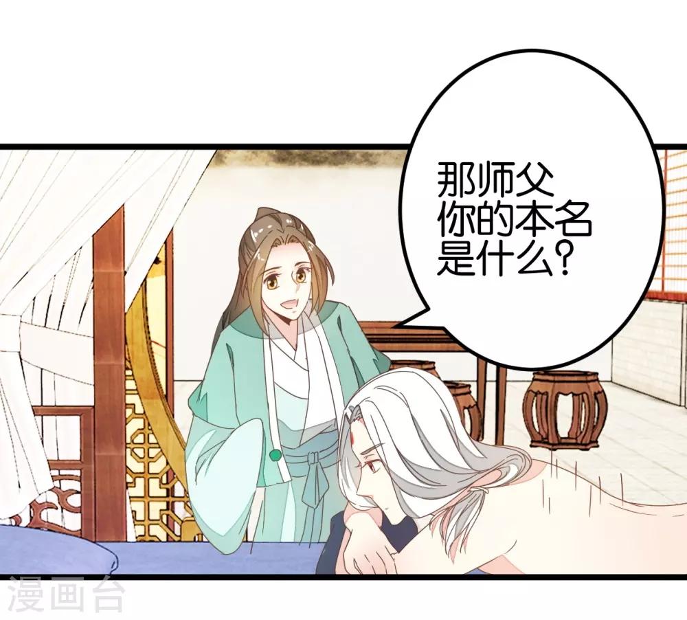 第88话 岁月如梭-第93话