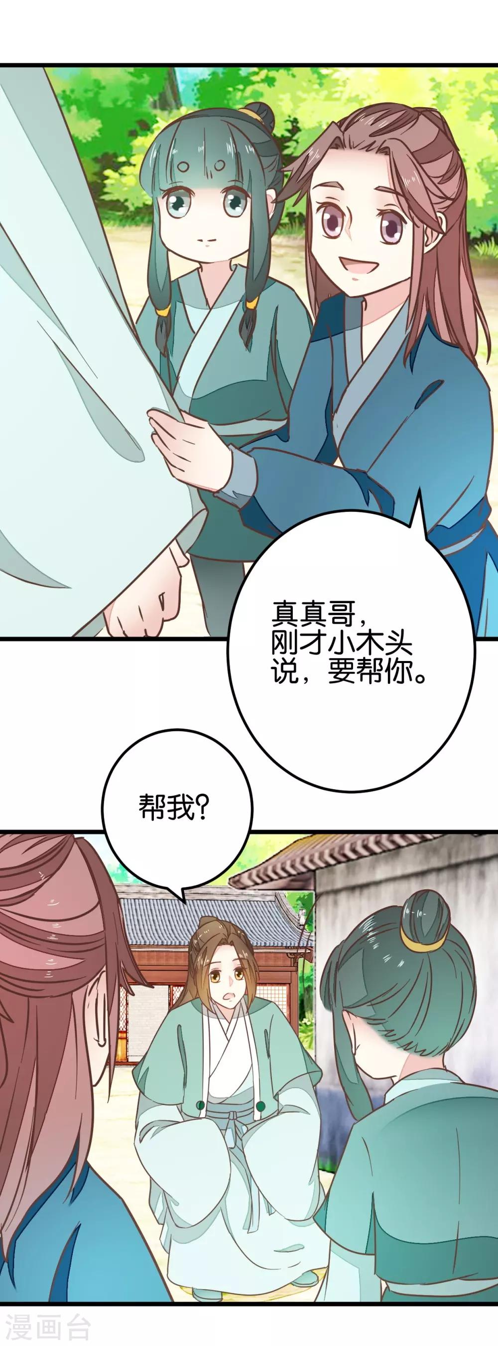 第88话 岁月如梭-第93话