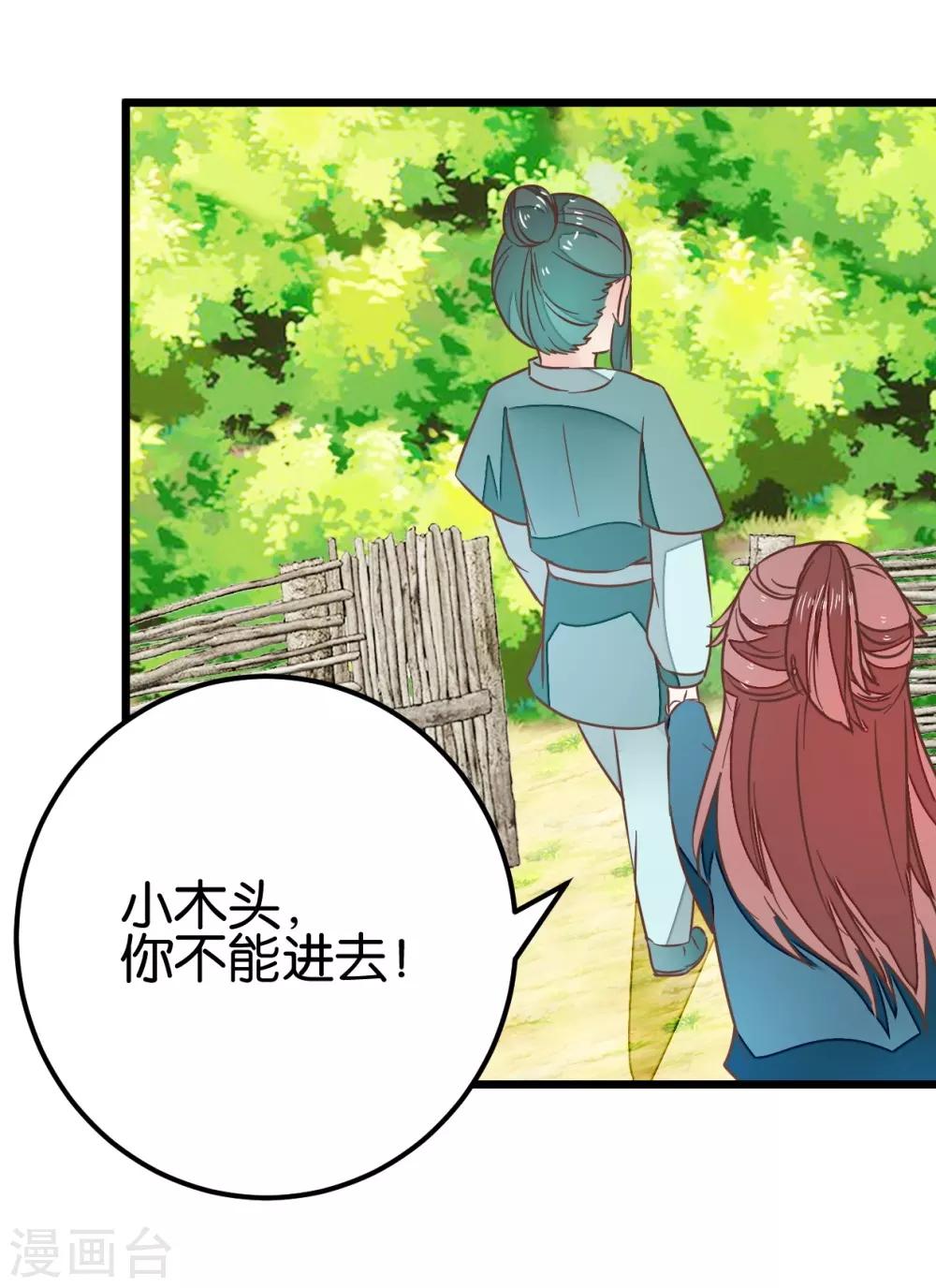 第88话 岁月如梭-第93话