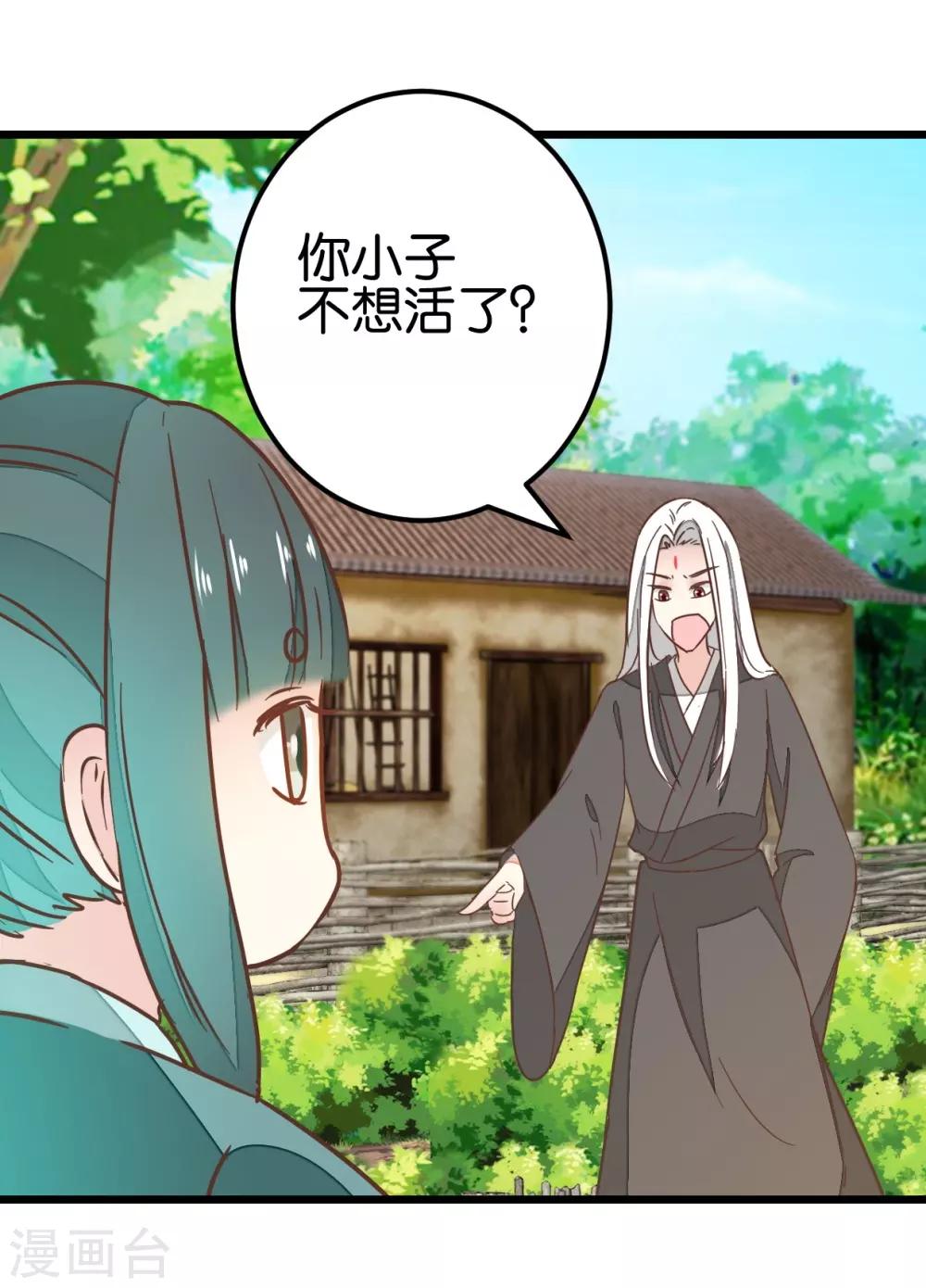 第88话 岁月如梭-第93话