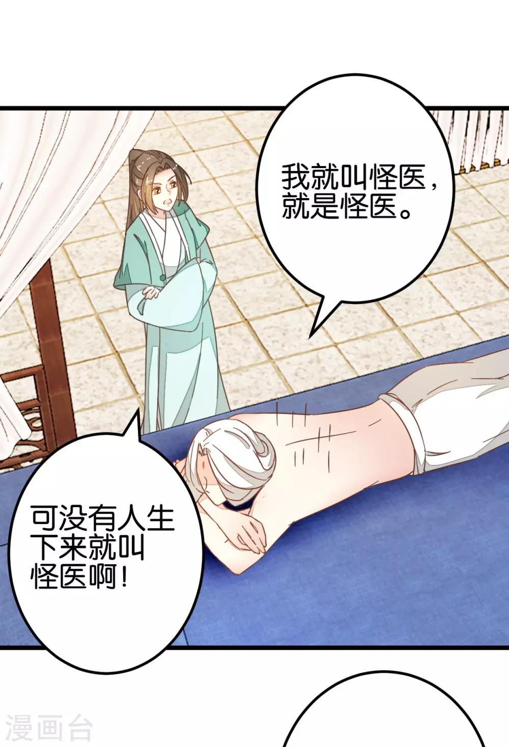 第88话 岁月如梭-第93话