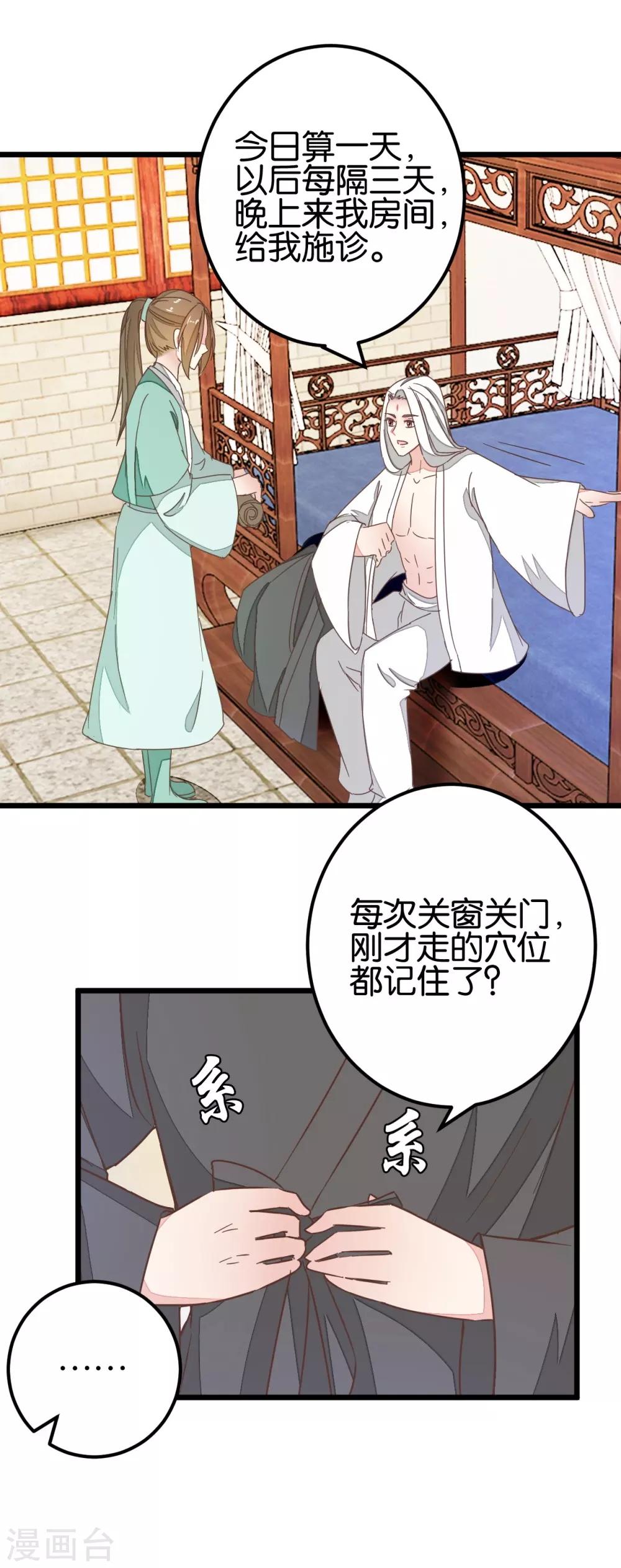 第88话 岁月如梭-第93话