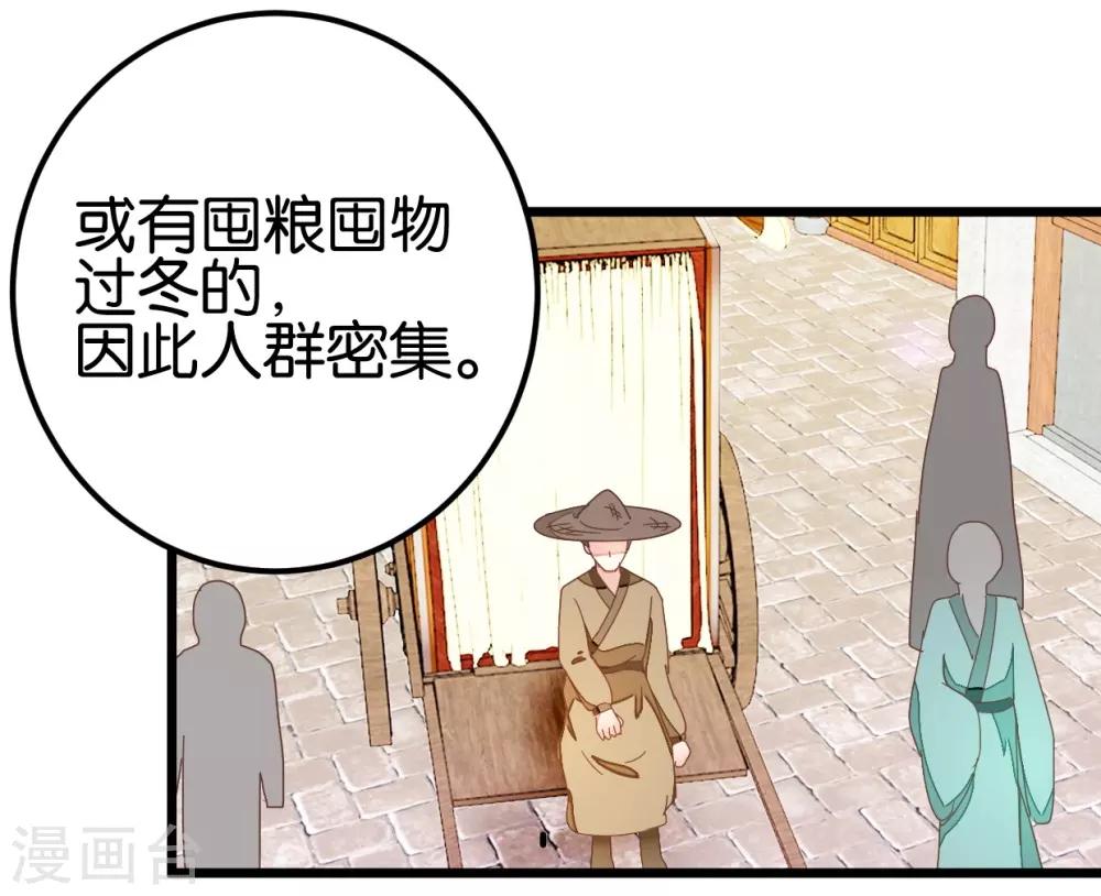 第90话 乖巧的熊孩子-第95话