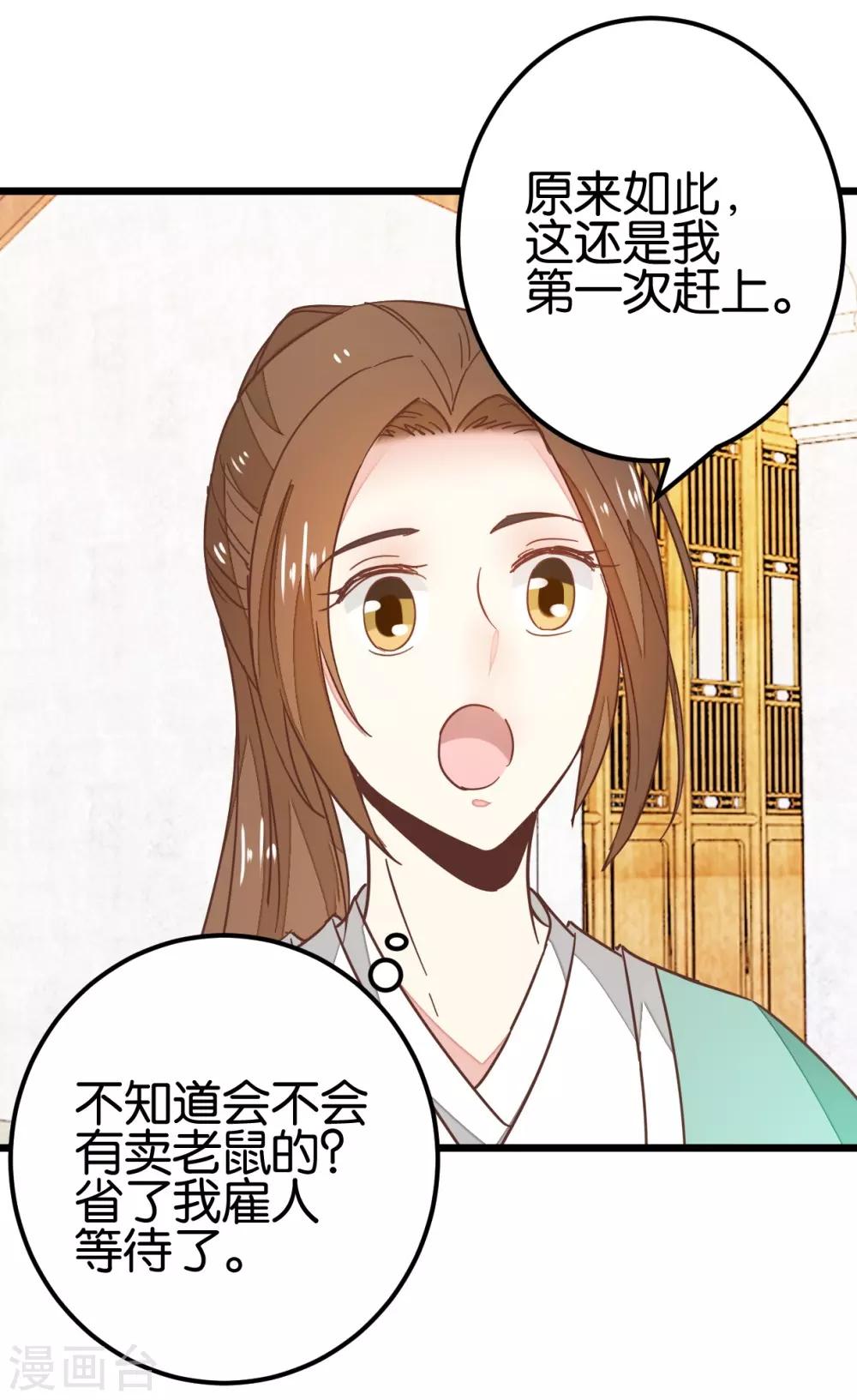 第90话 乖巧的熊孩子-第95话