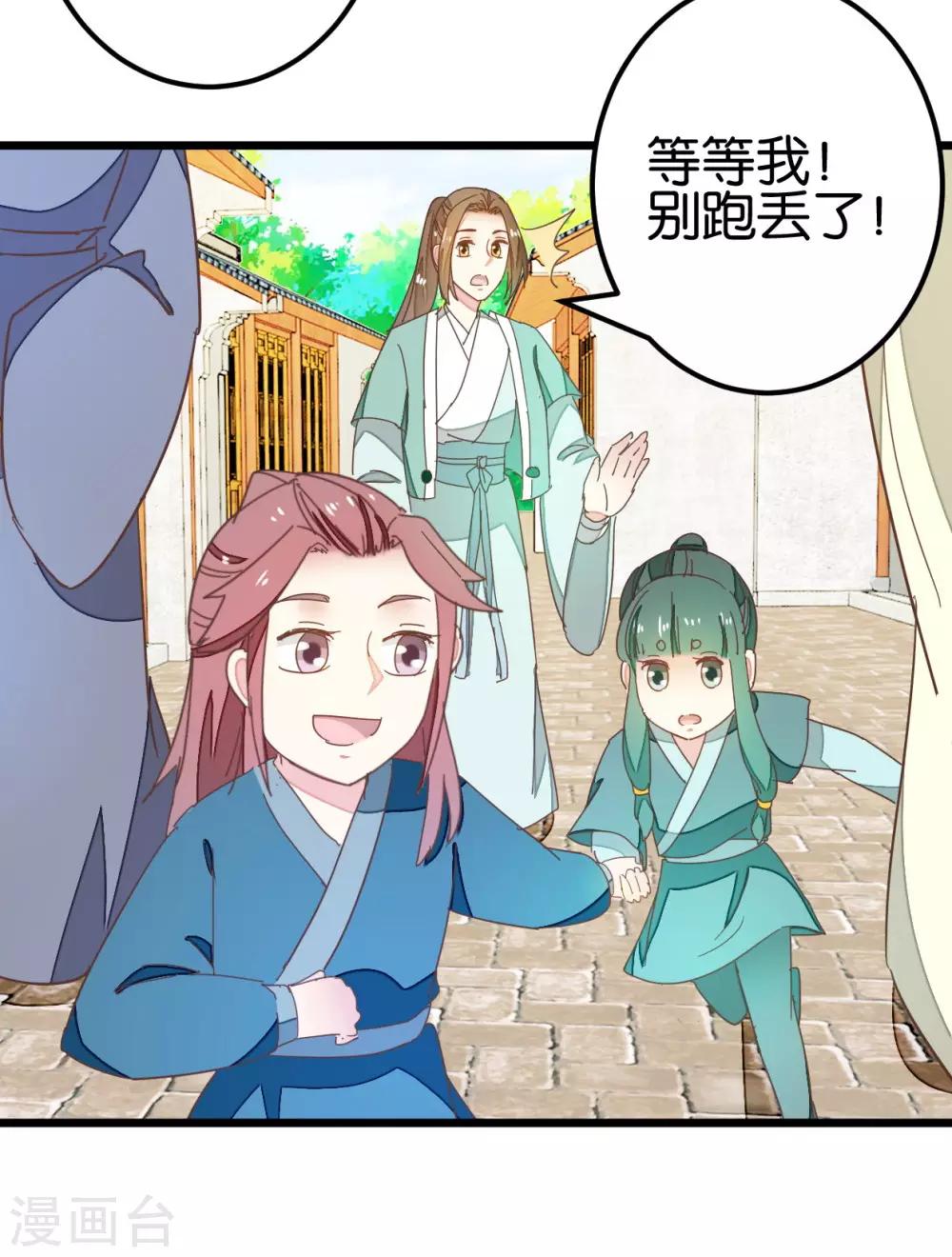 第90话 乖巧的熊孩子-第95话