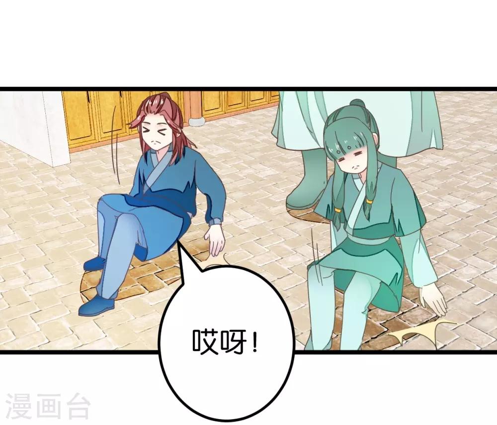 第90话 乖巧的熊孩子-第95话