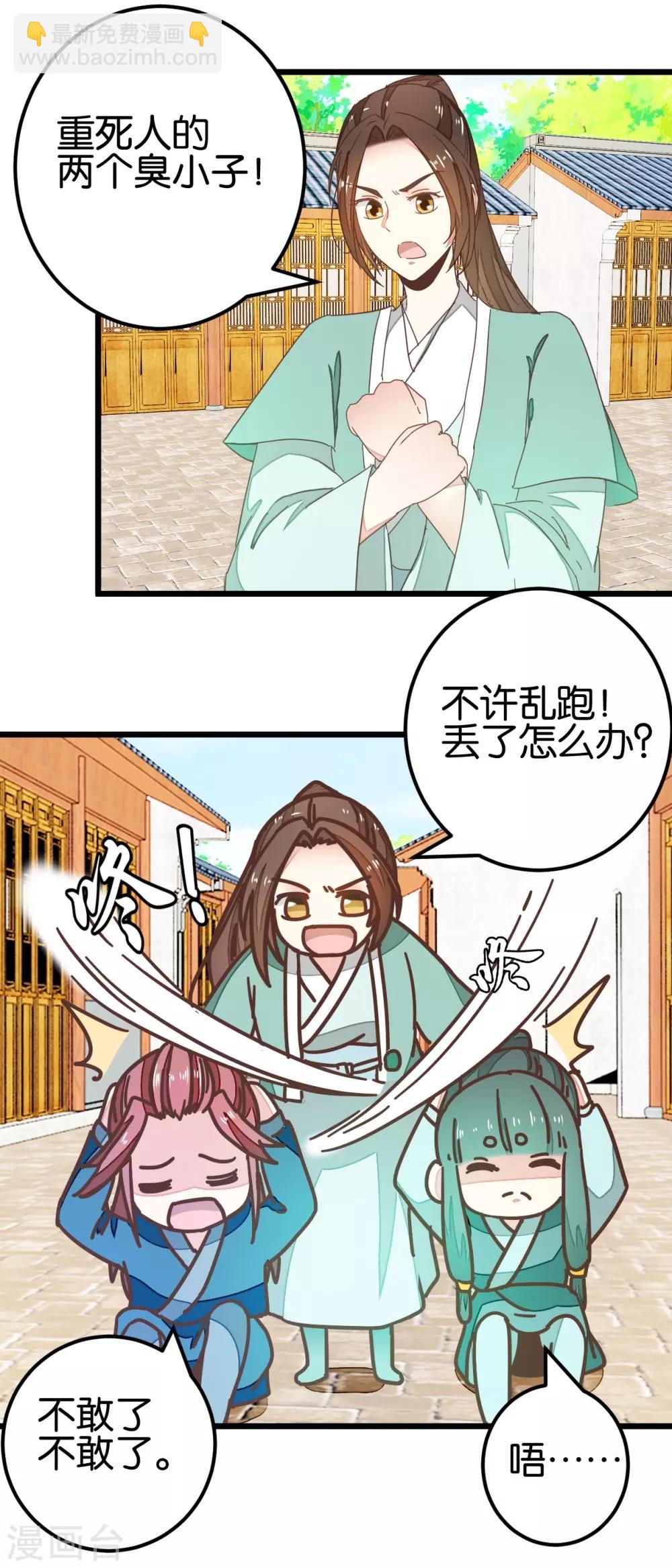 第90话 乖巧的熊孩子-第95话