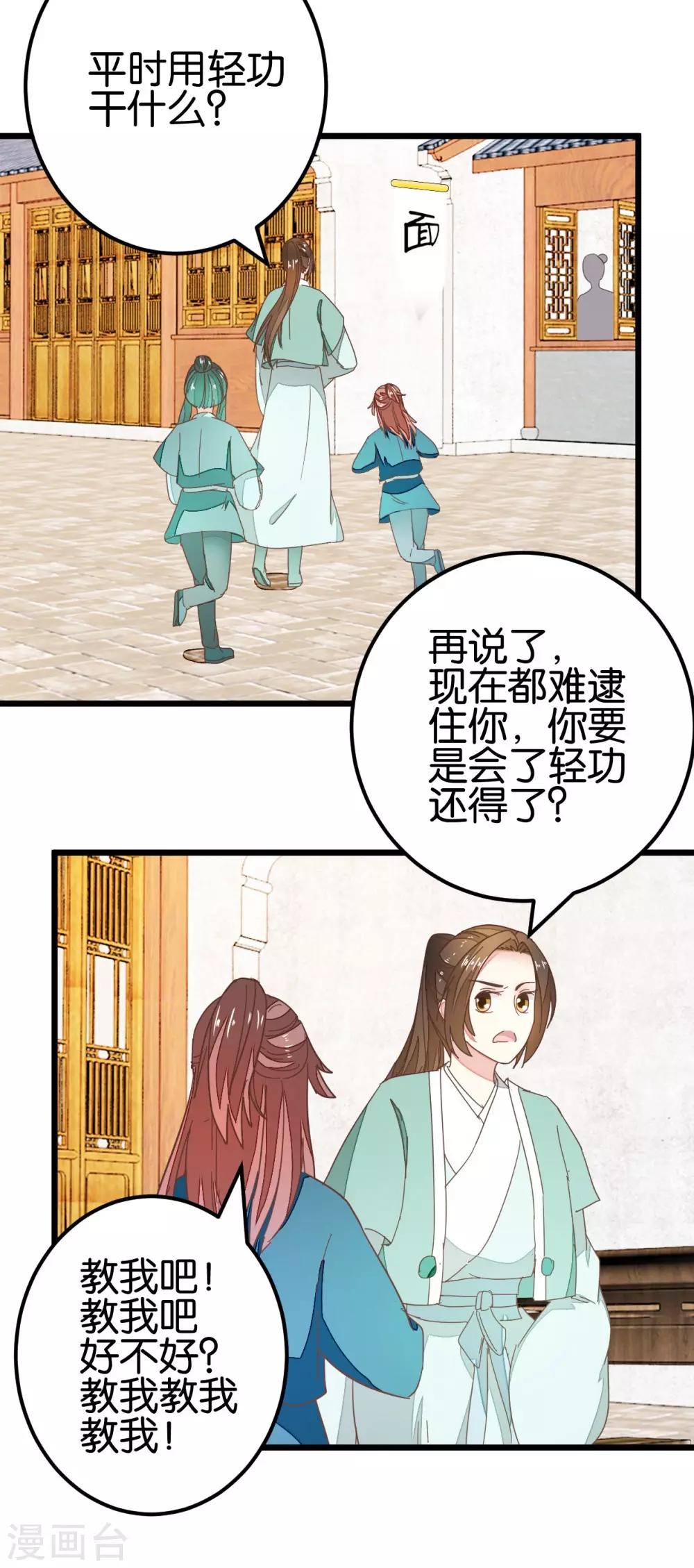 第90话 乖巧的熊孩子-第95话