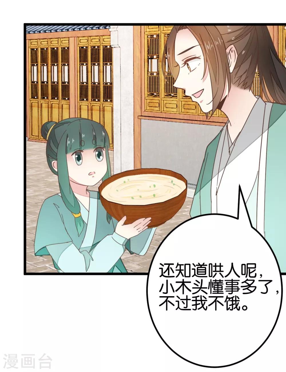 第90话 乖巧的熊孩子-第95话