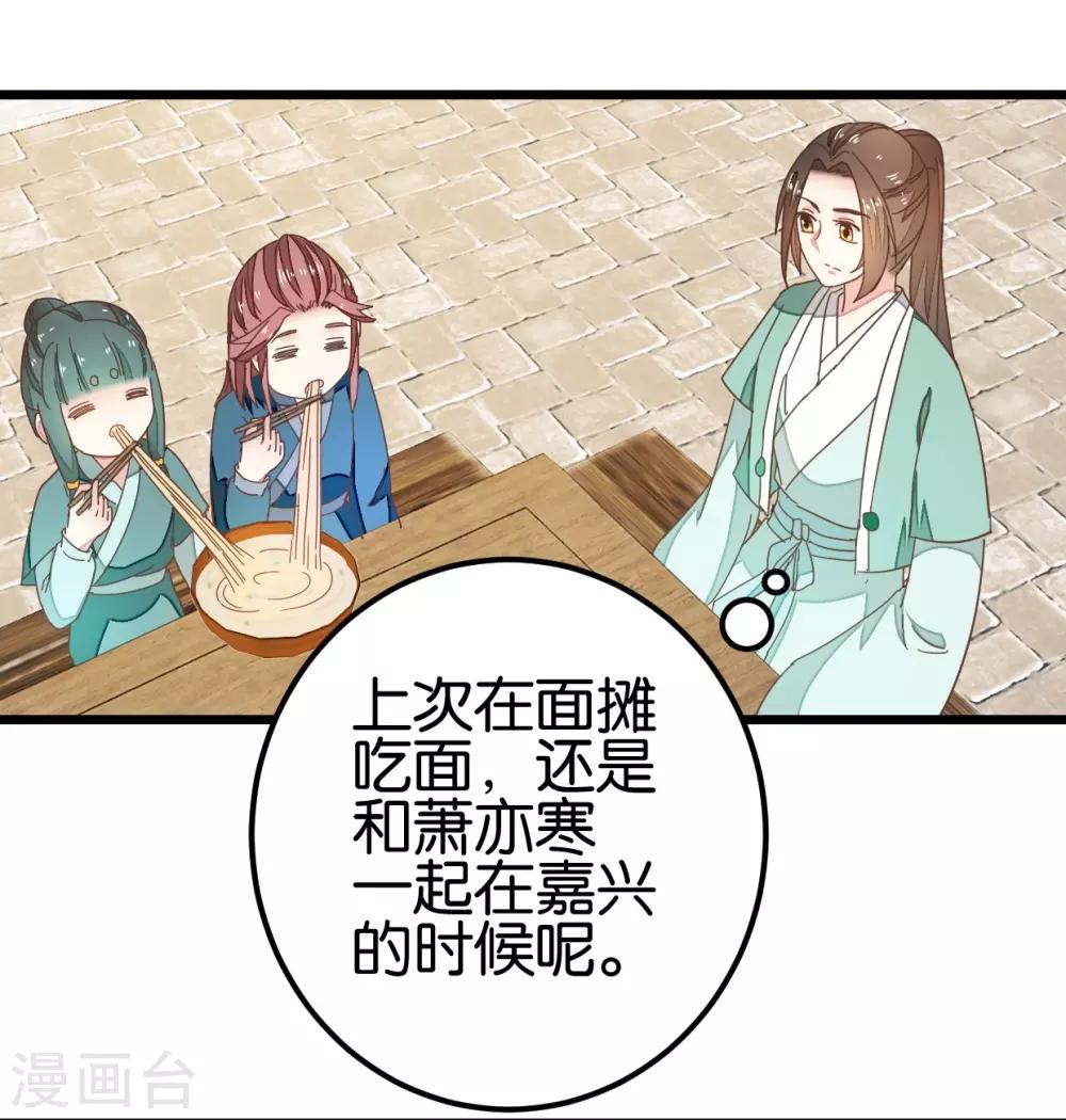第90话 乖巧的熊孩子-第95话