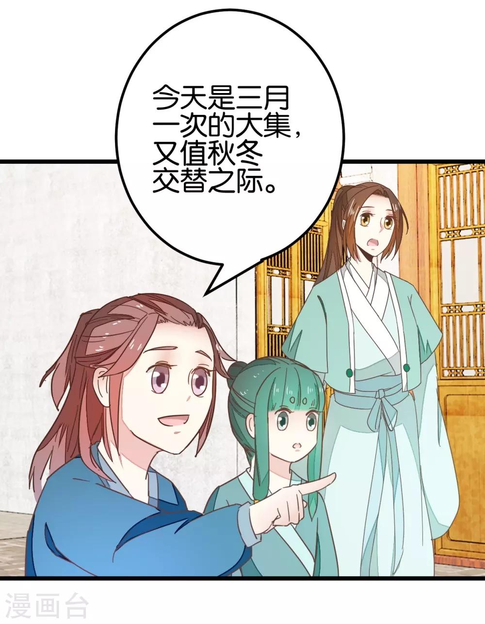 第90话 乖巧的熊孩子-第95话