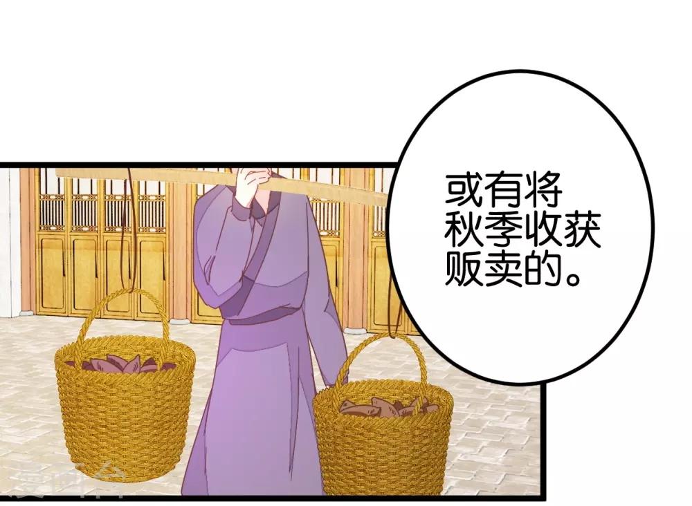 第90话 乖巧的熊孩子-第95话