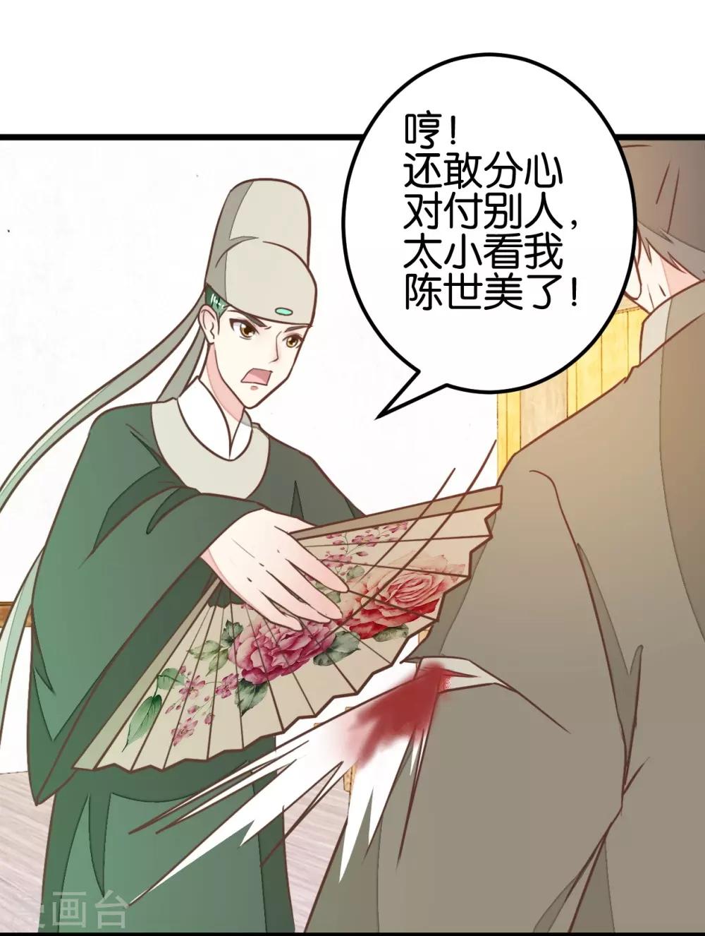 第92话 陈世美危机！-第97话