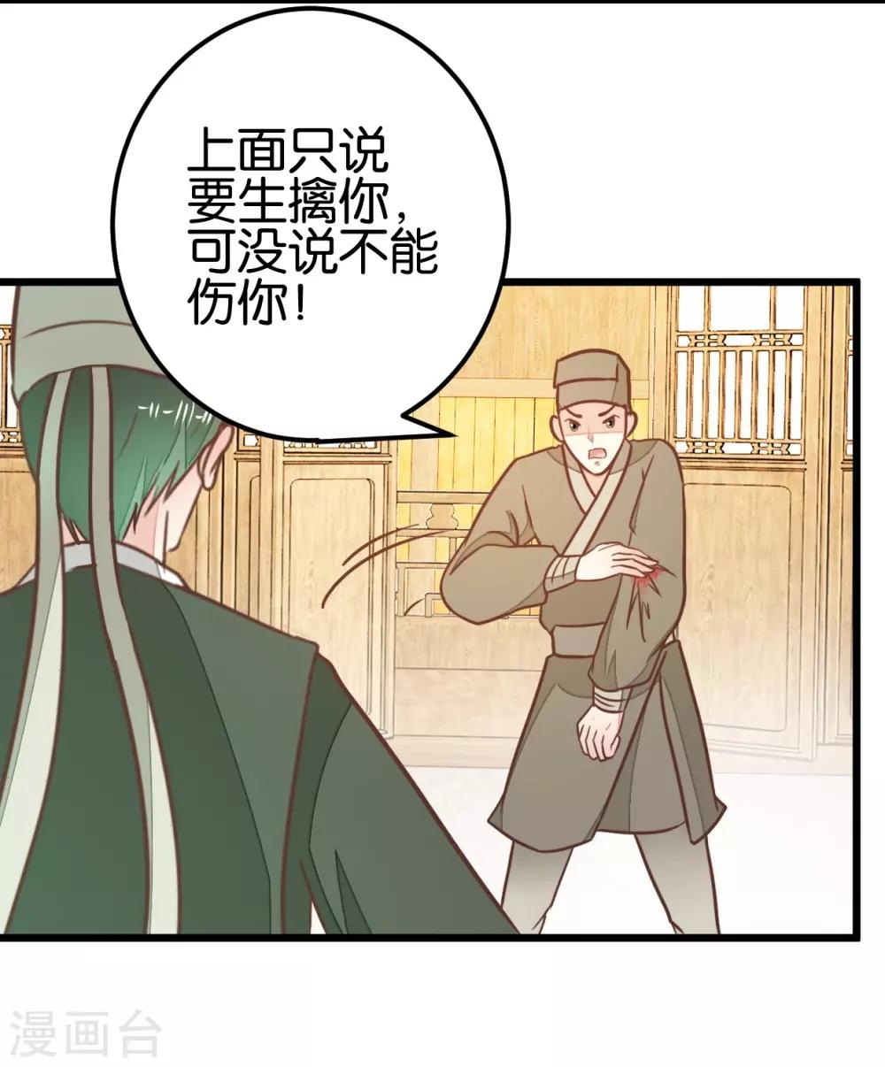第92话 陈世美危机！-第97话