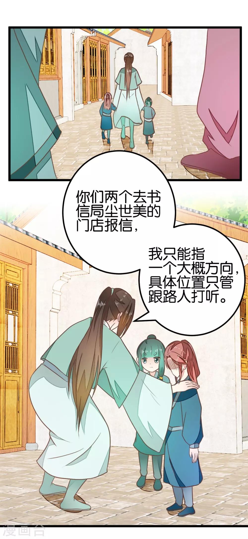 第92话 陈世美危机！-第97话