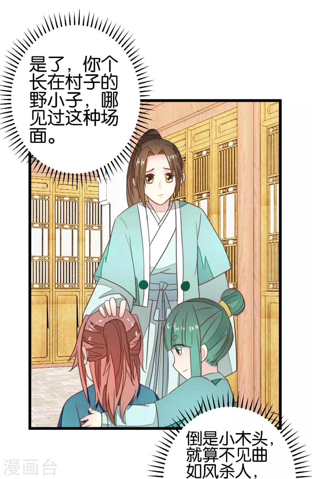 第92话 陈世美危机！-第97话