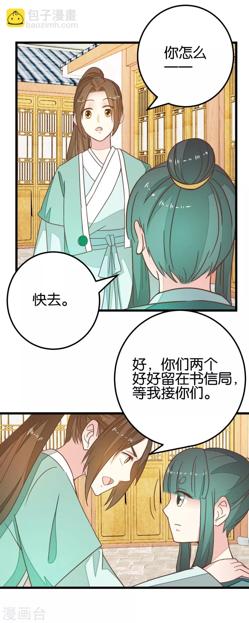 第92话 陈世美危机！-第97话