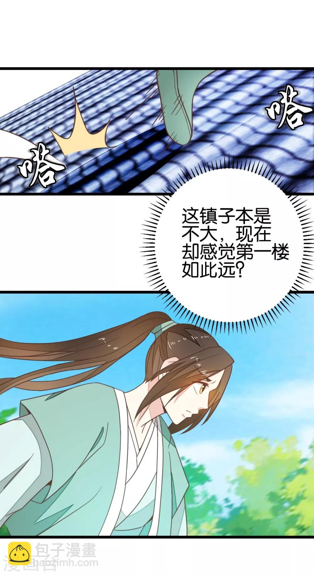 第92话 陈世美危机！-第97话