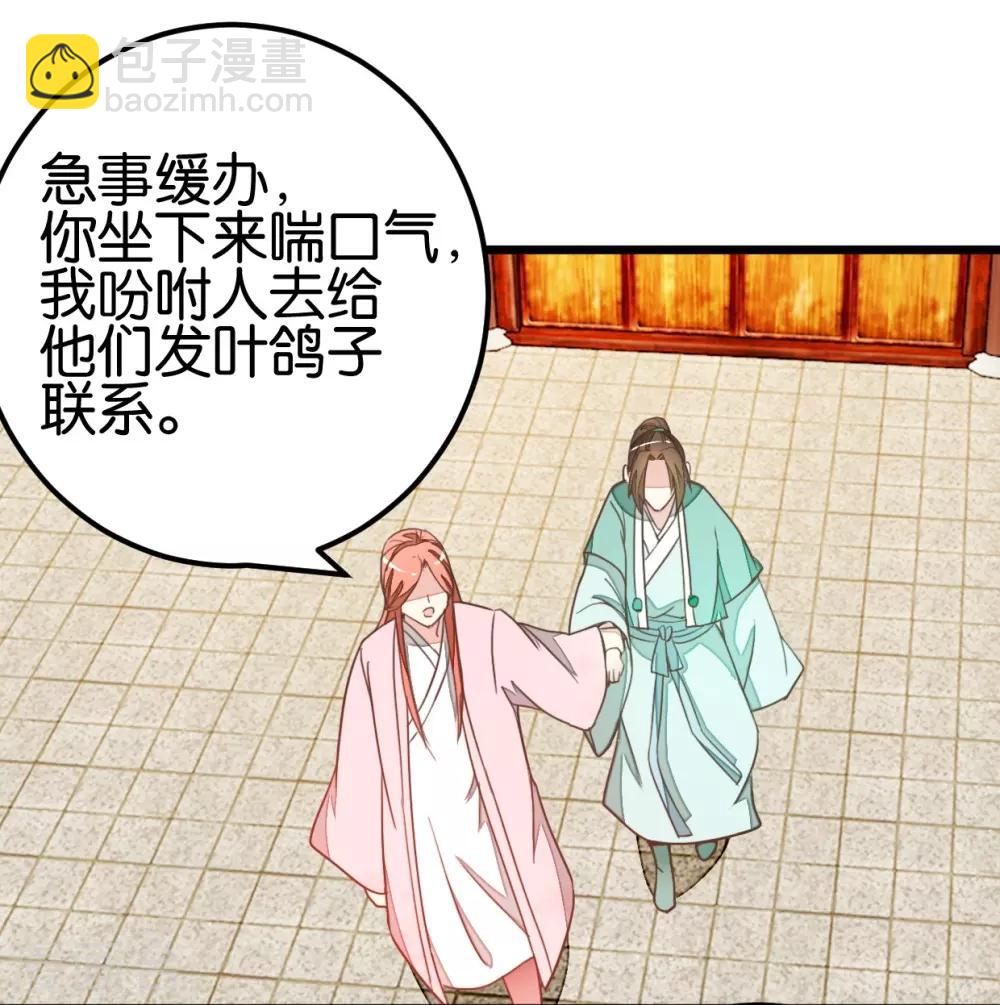 第92话 陈世美危机！-第97话