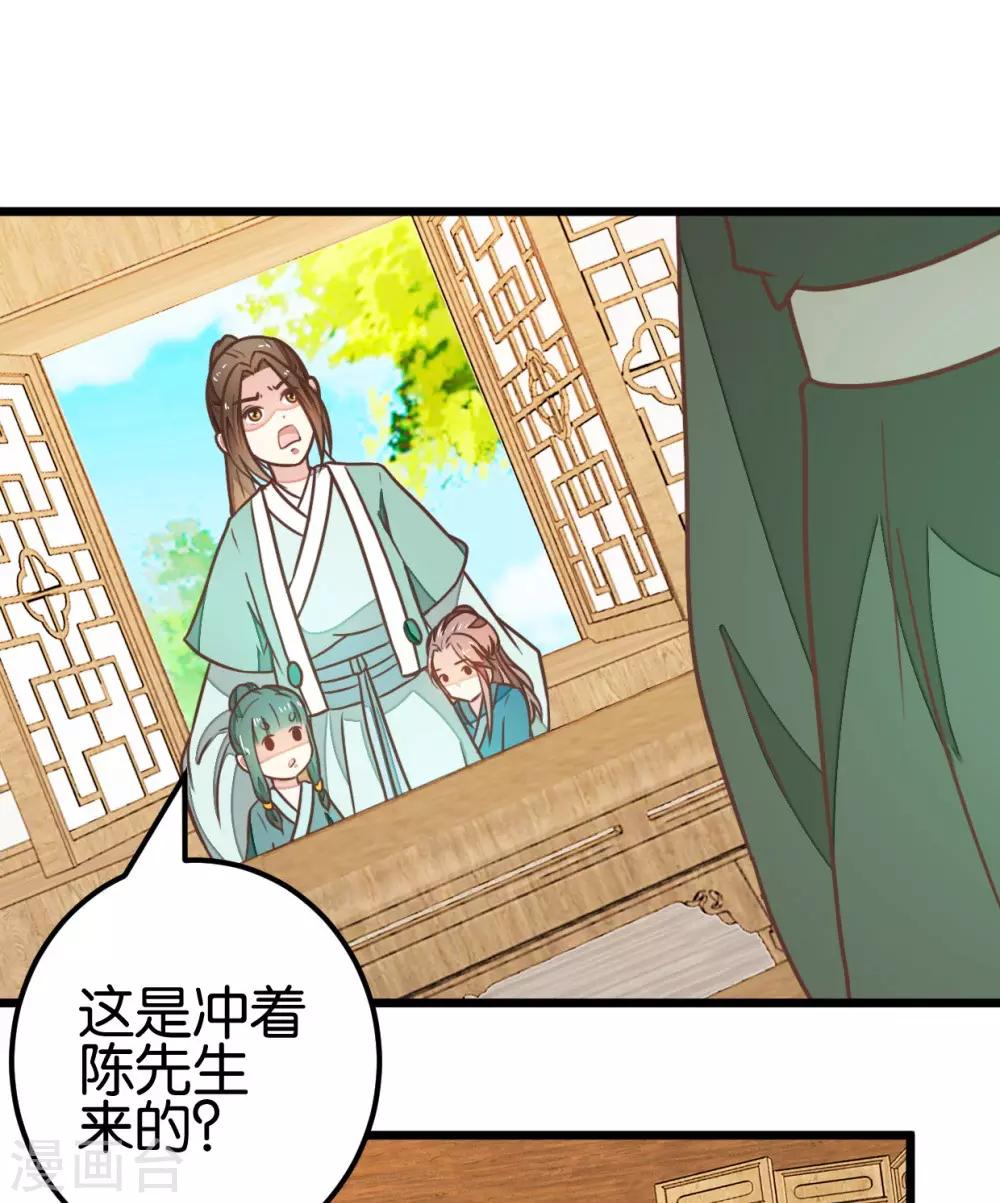 第92话 陈世美危机！-第97话