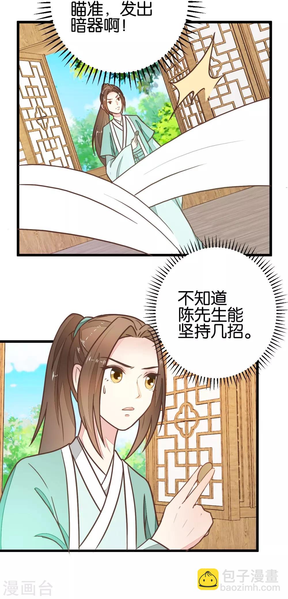 第92话 陈世美危机！-第97话