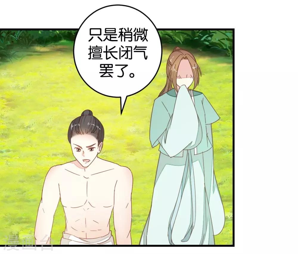 第94话 萧贾再遇-第99话